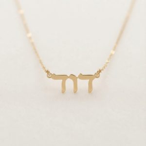 Collar personalizado con nombre en hebreo dorado.